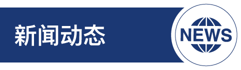 德赢·(VWIN)官方网站-AC米兰官方相助同伴